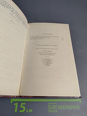 Егор Булычов и другие. Достигаев и другие