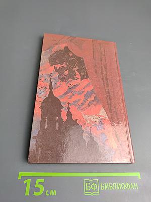 Егор Булычов и другие. Достигаев и другие