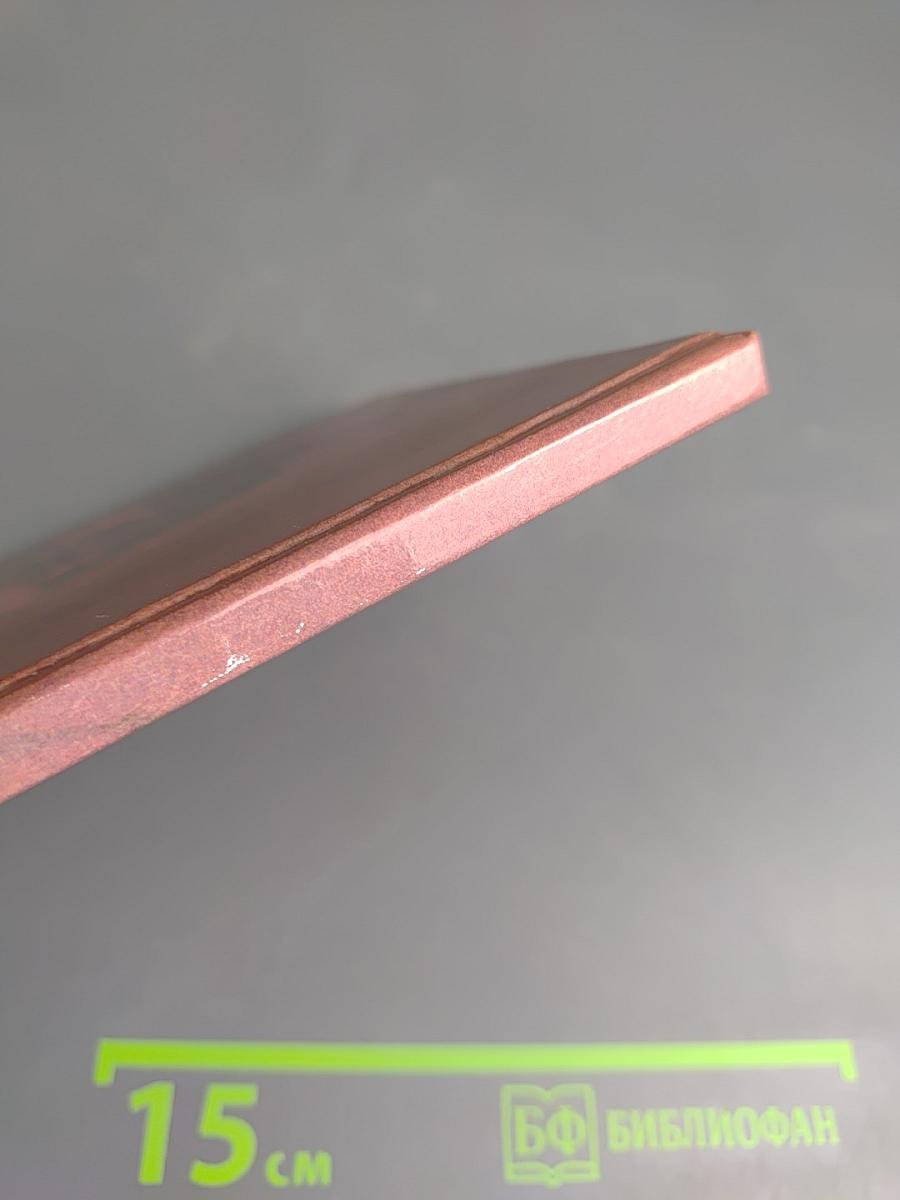 Егор Булычов и другие. Достигаев и другие