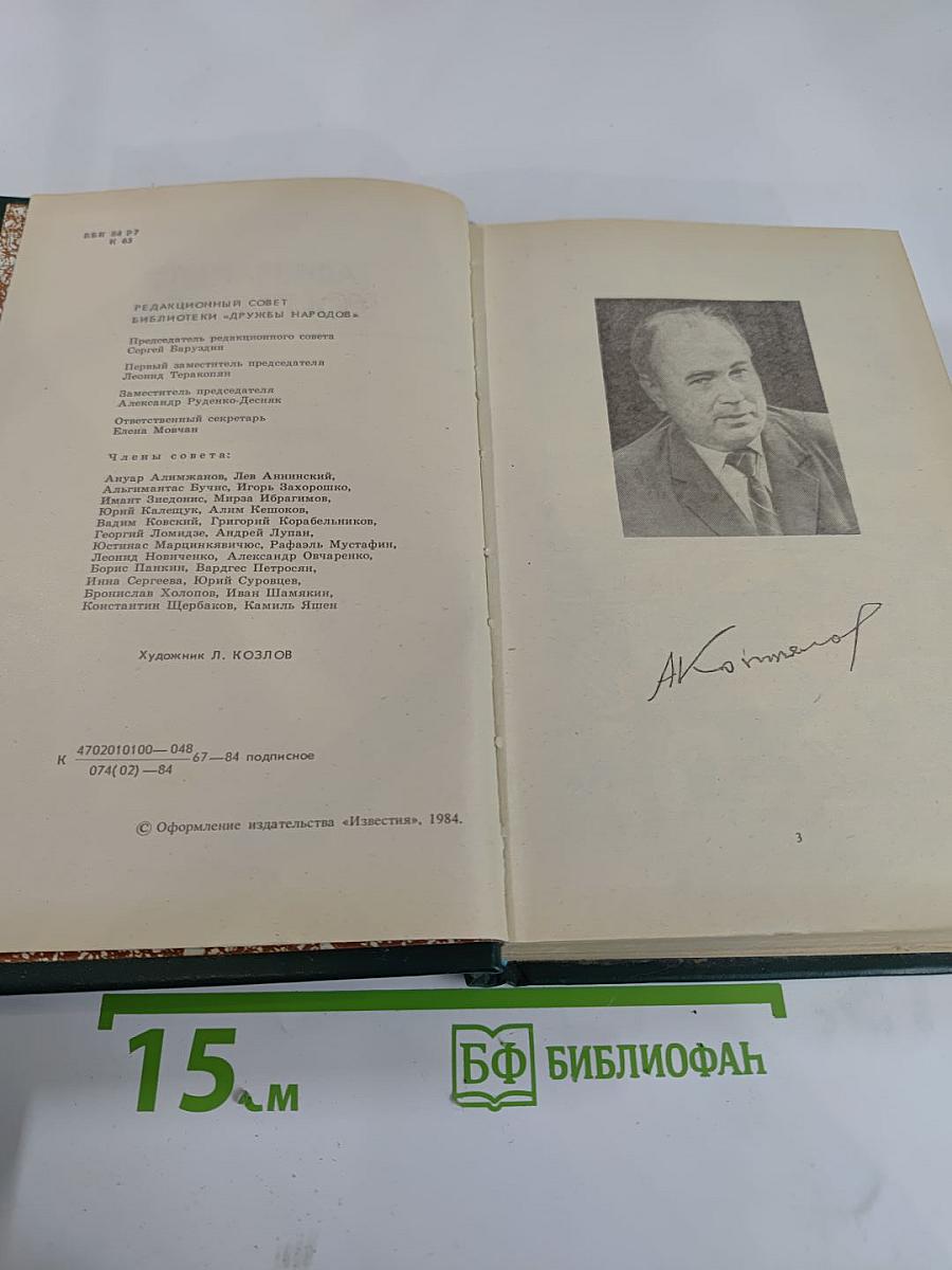 Точка опоры