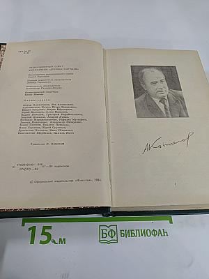 Точка опоры