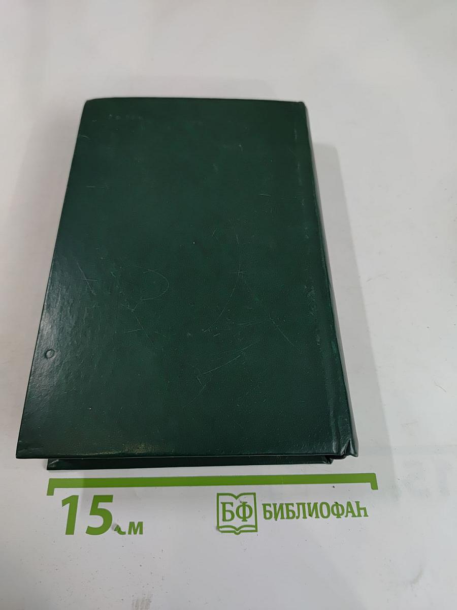 Точка опоры