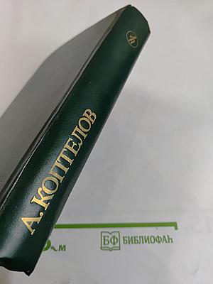 Точка опоры