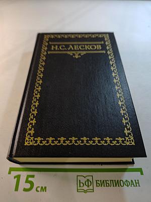 Собрание сочинений. Том четвертый