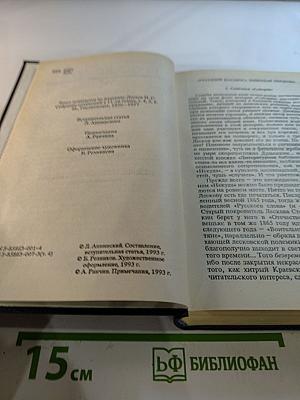 Собрание сочинений. Том четвертый