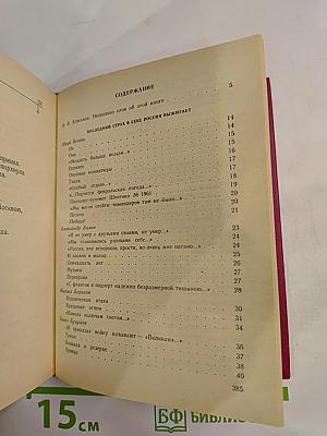 Гордость и горечь