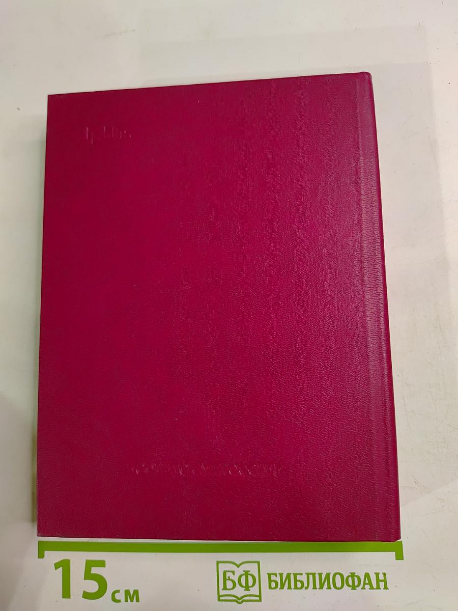 Гордость и горечь