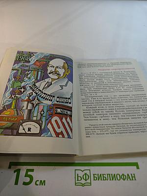 Сверхпроводимость