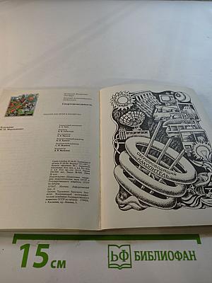 Сверхпроводимость