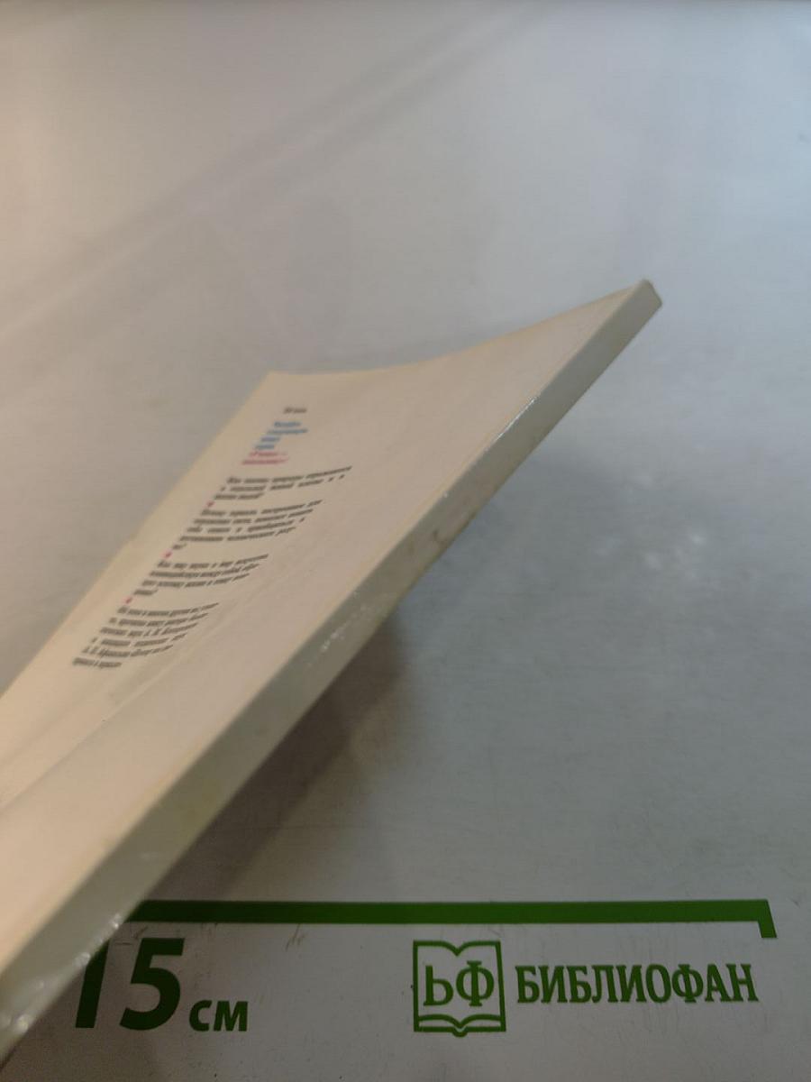 Сверхпроводимость