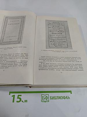 Рассказы о книгах