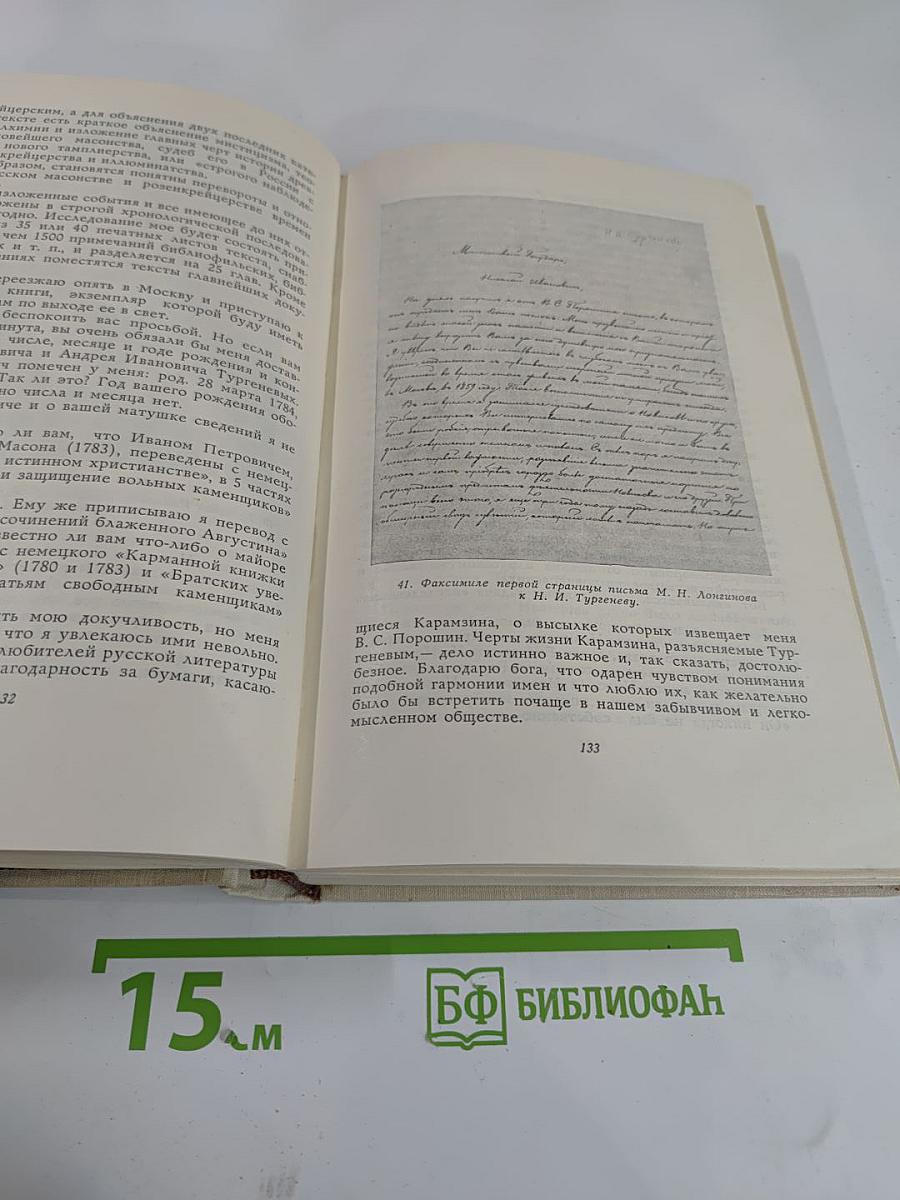 Рассказы о книгах