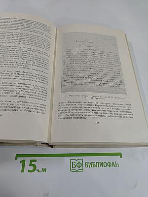 Рассказы о книгах