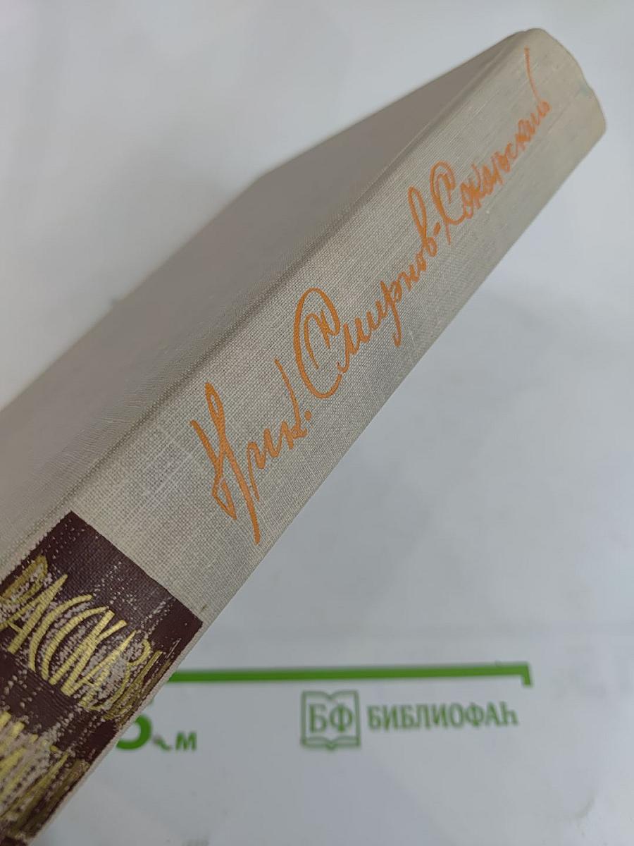 Рассказы о книгах