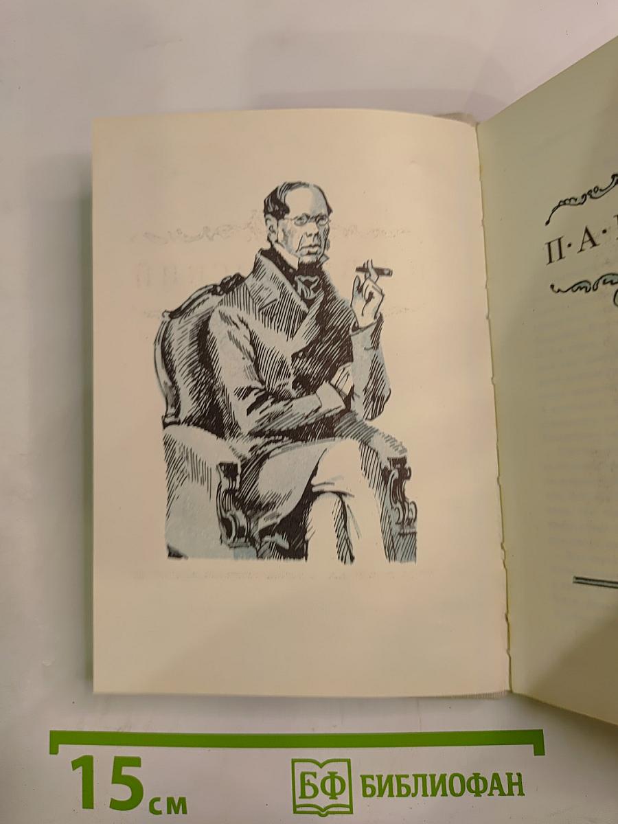 П. А. Вяземский. Лирика