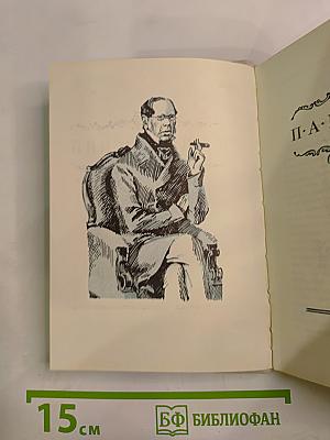 П. А. Вяземский. Лирика