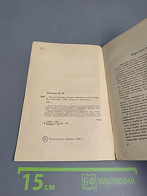 Биологические основы старения и долголетия