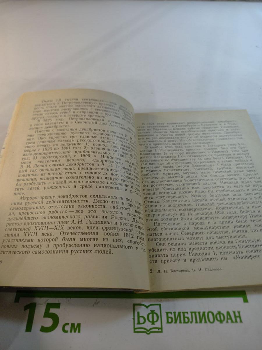 Петропавловская крепость. Путеводитель