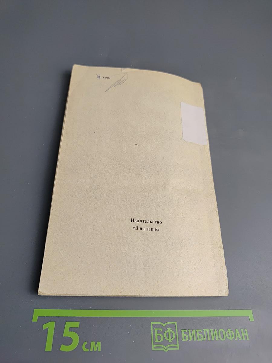 Биологические основы старения и долголетия