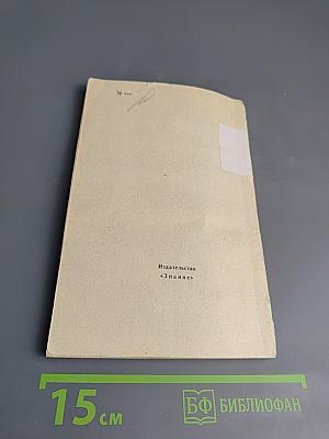 Биологические основы старения и долголетия