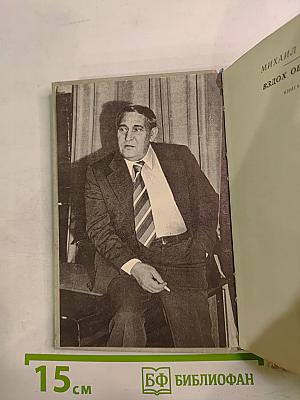 Вздох облегчения. Книга стихов