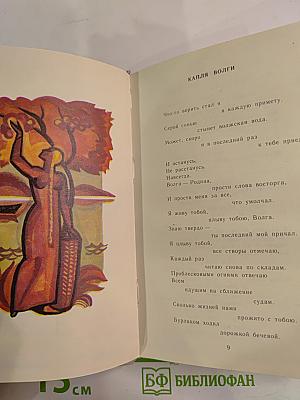 Вздох облегчения. Книга стихов