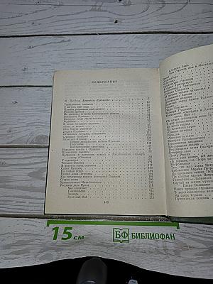 У Лукоморья