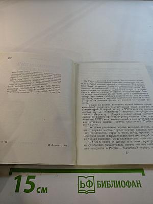 Меншиковский дворец-музей