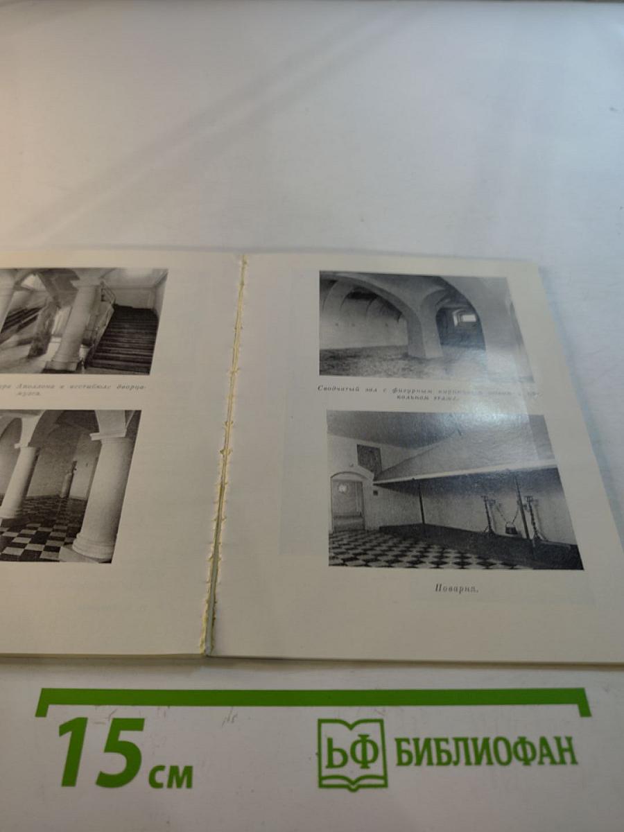 Меншиковский дворец-музей