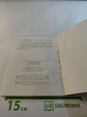 Меншиковский дворец-музей