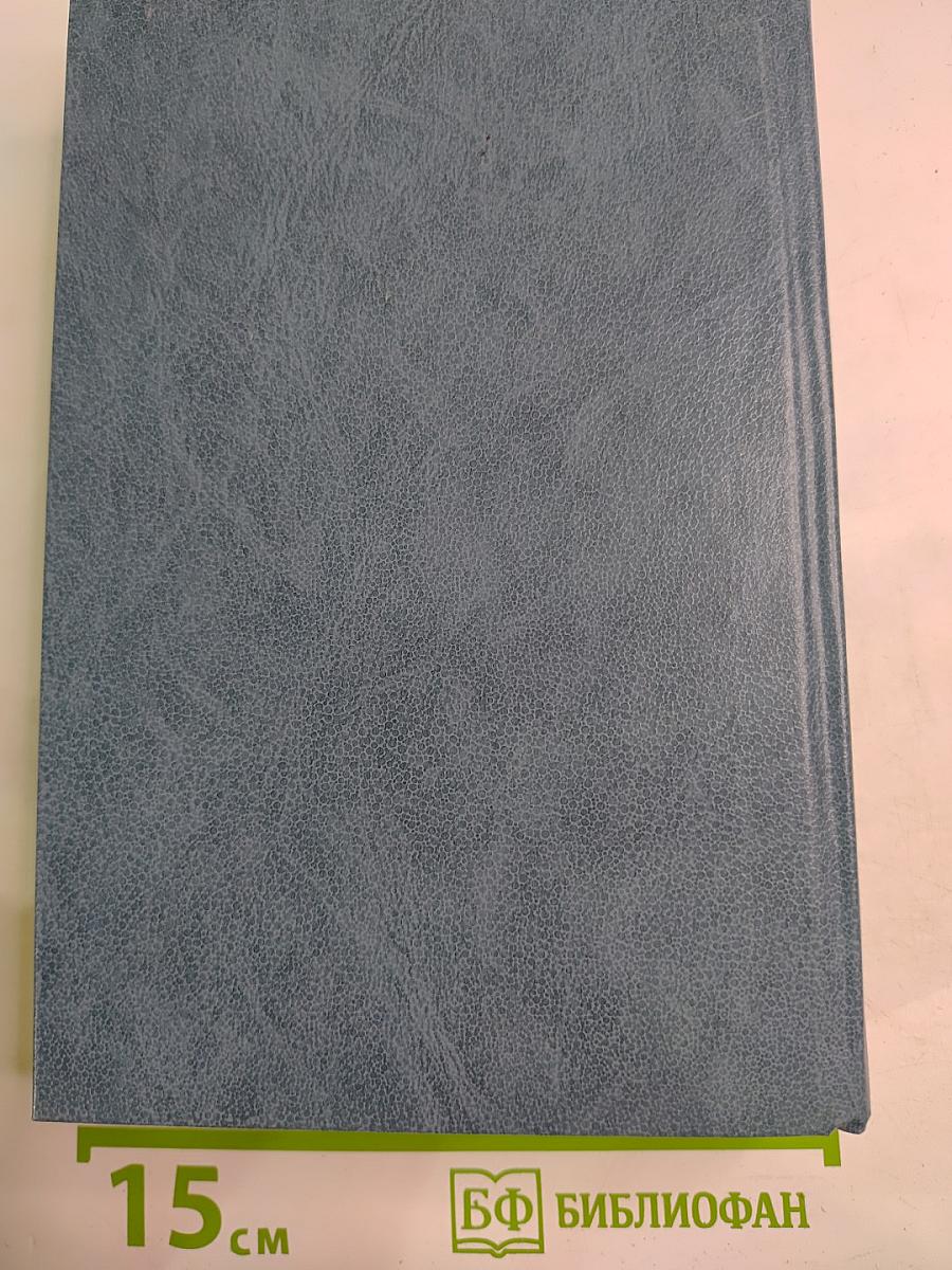 Английский политический детектив. В интересах государства; Побочный эффект; Жестокое убийство разочарованного англичанина