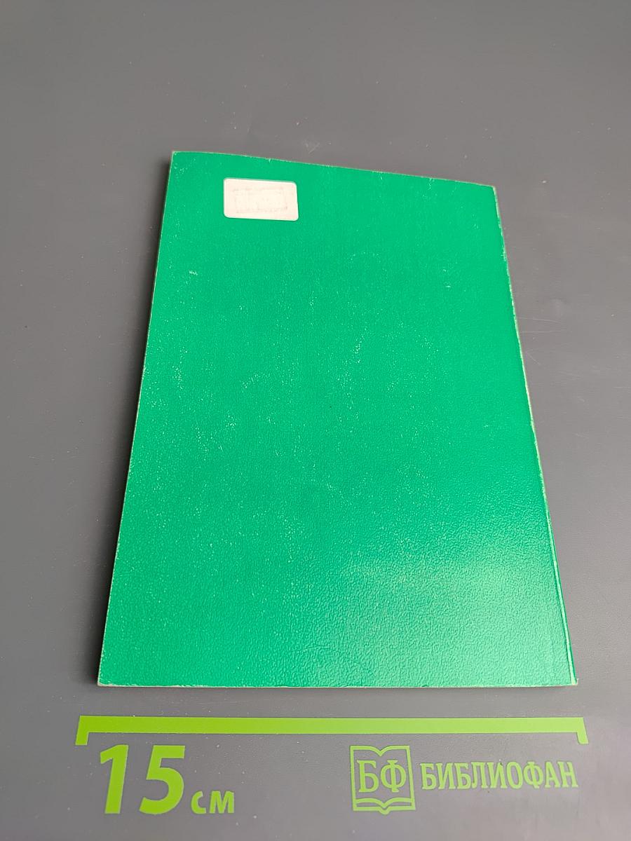 Введение в языкознание. Сборник задач