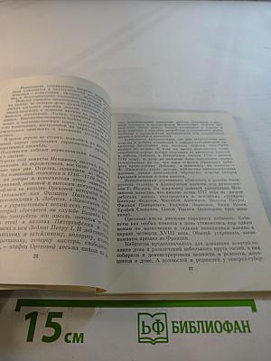 Меншиковский дворец-музей