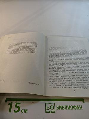 Меншиковский дворец-музей