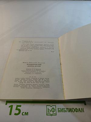 Меншиковский дворец-музей