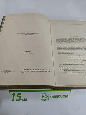 М. Л. Михайлов. Избранное