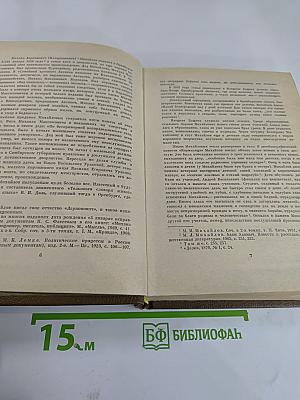 М. Л. Михайлов. Избранное