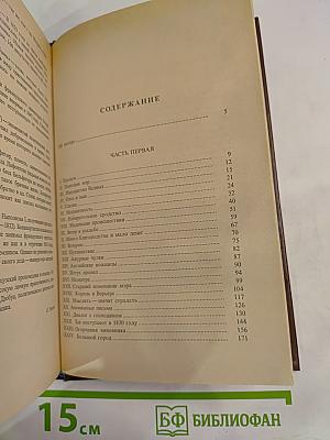 Красное и Черное 1-2 т.т.