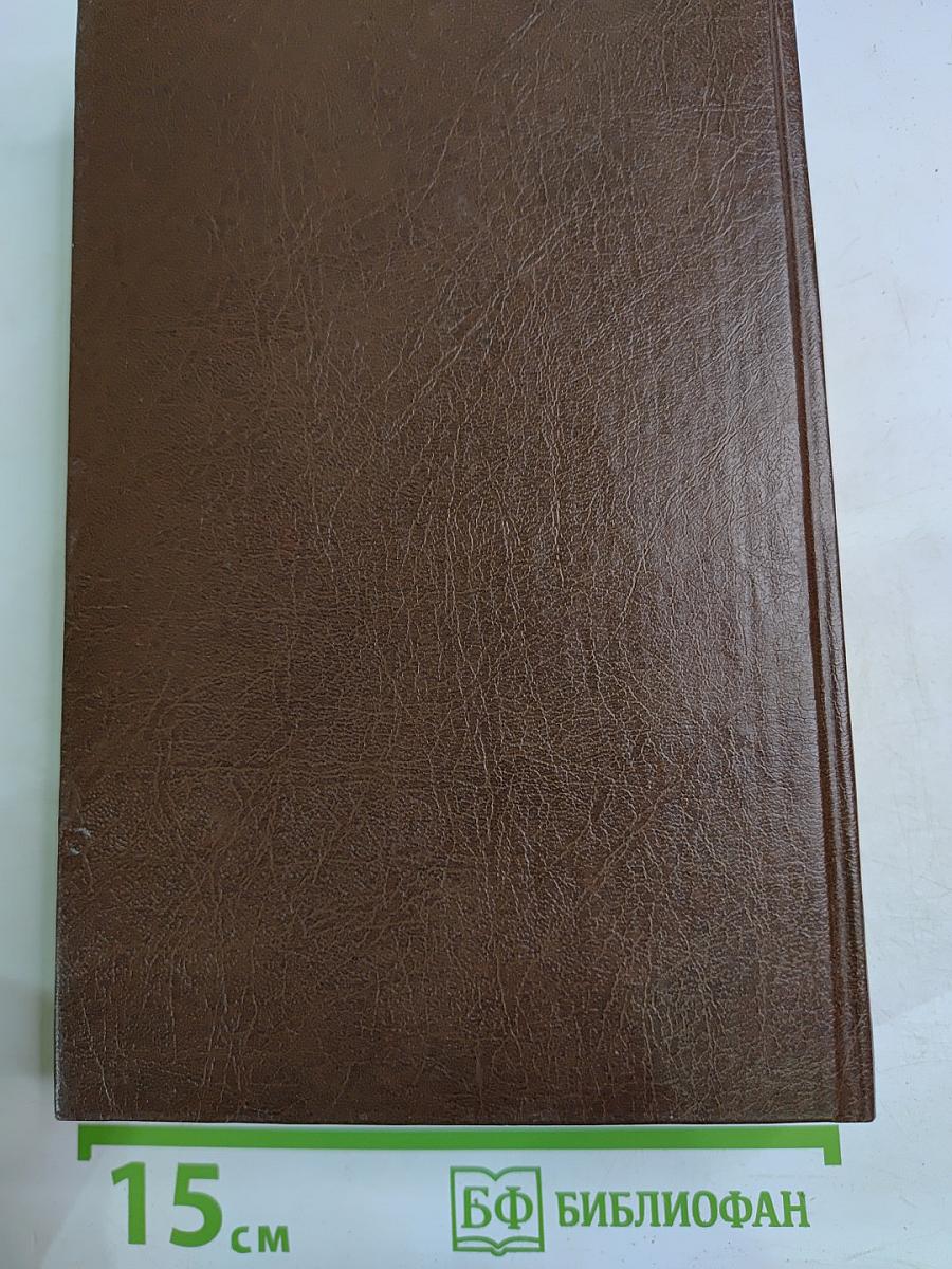 Красное и Черное 1-2 т.т.