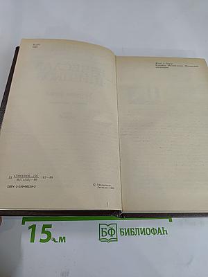 Угрюм-река. Том первый