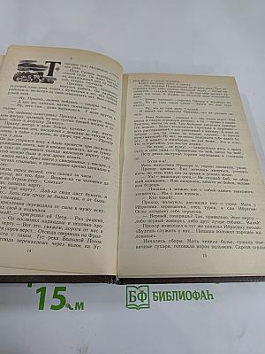 Угрюм-река. Том первый