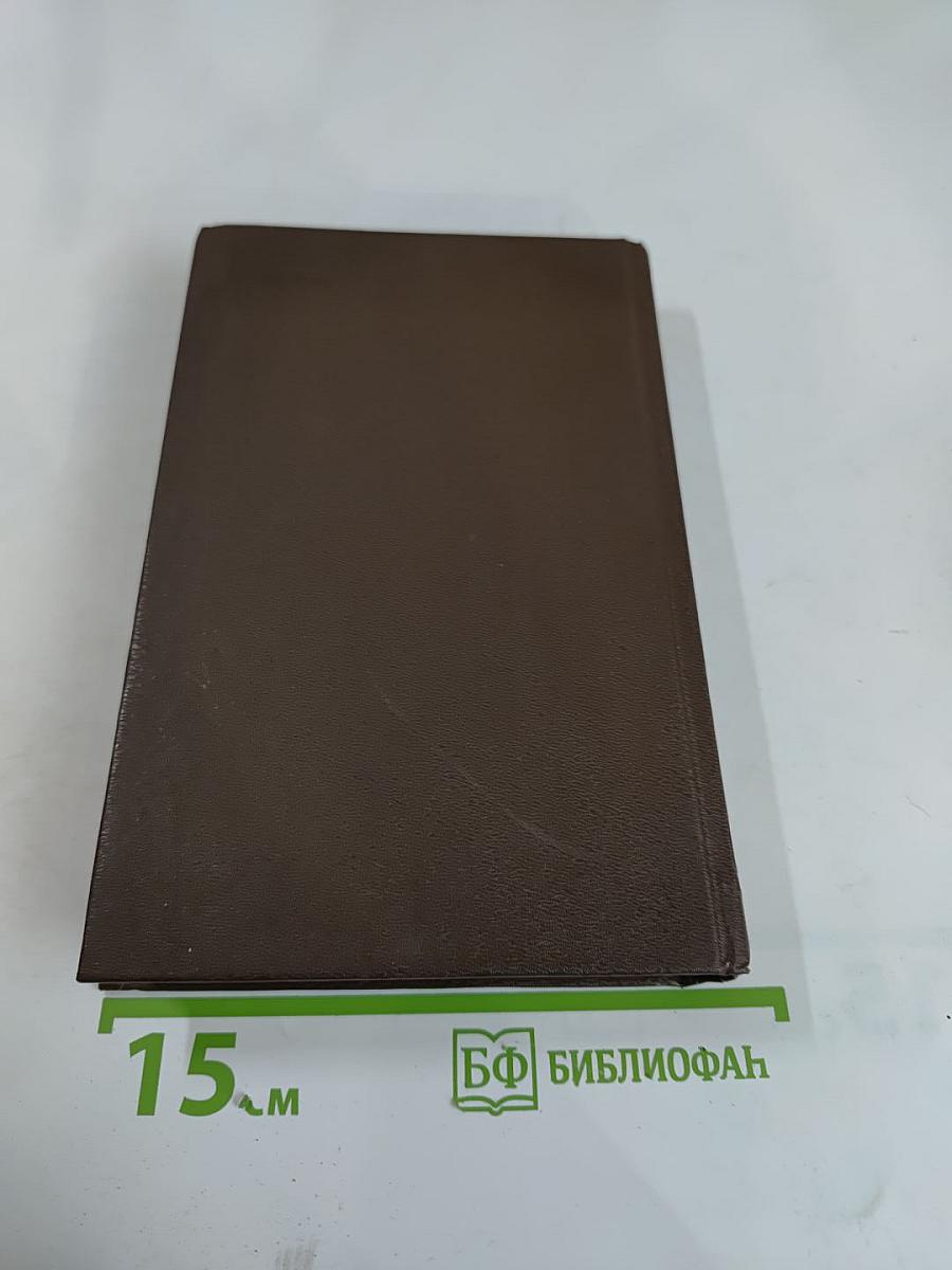 Угрюм-река. Том первый