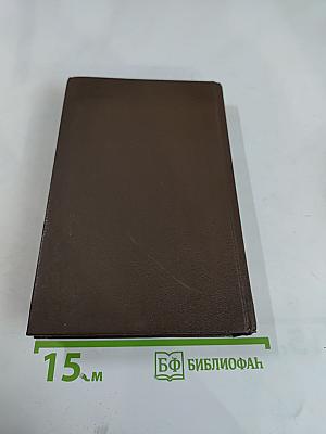 Угрюм-река. Том первый