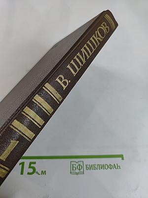 Угрюм-река. Том первый