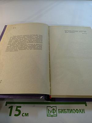 На дальних берегах