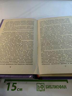 На дальних берегах