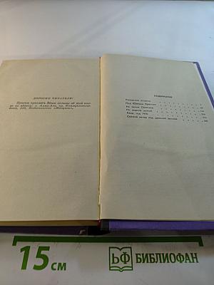 На дальних берегах