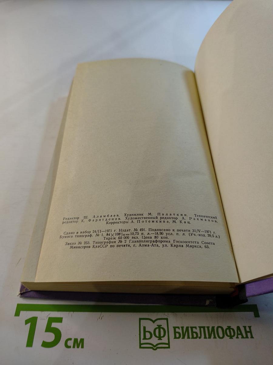 На дальних берегах