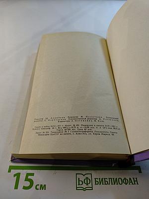 На дальних берегах