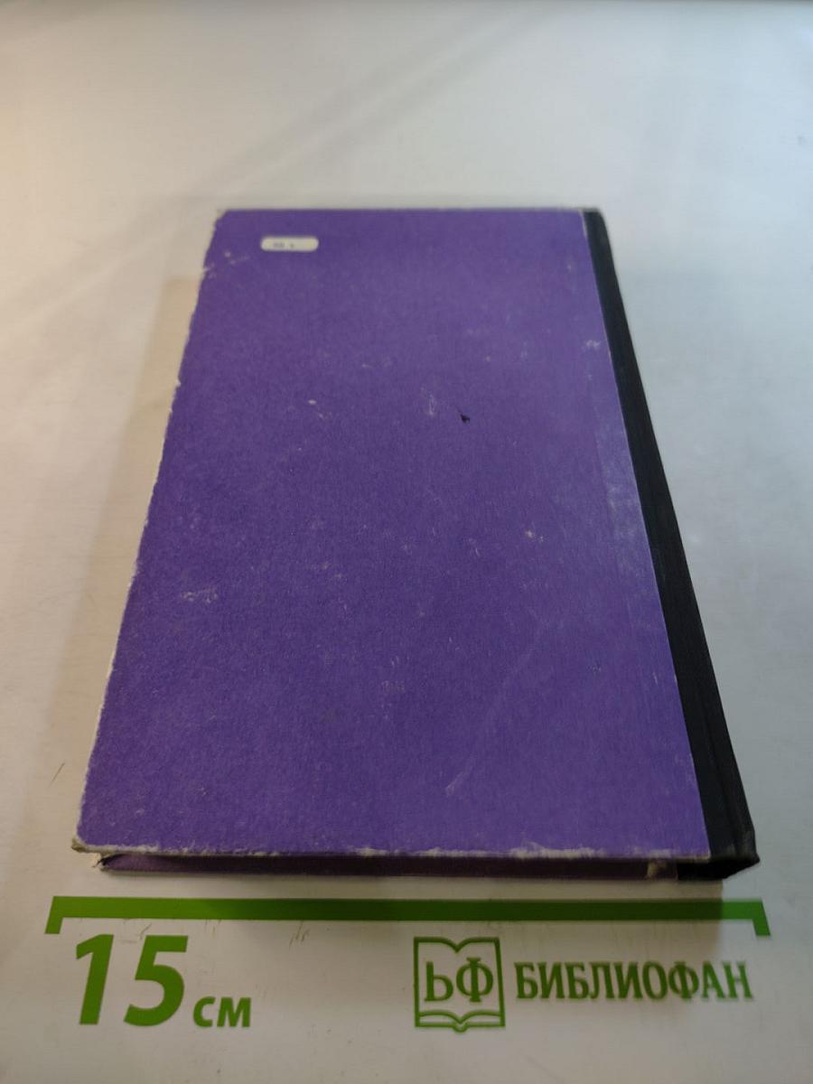 На дальних берегах